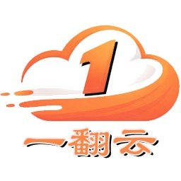一翻云品牌标识