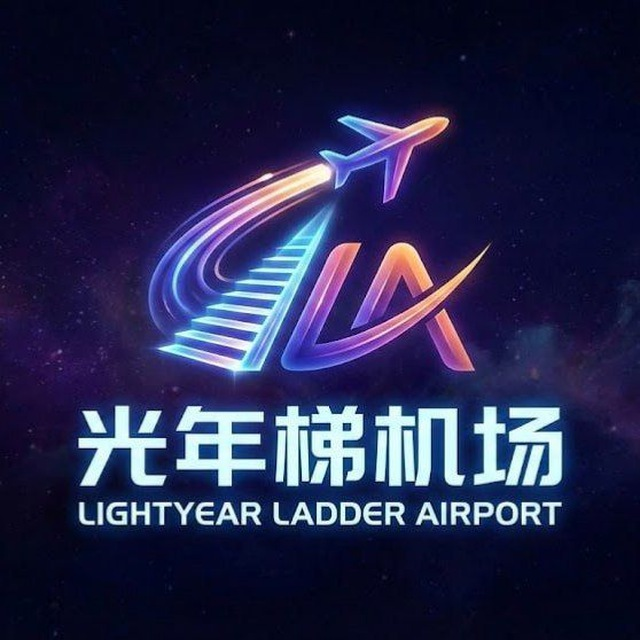 光年梯品牌标识