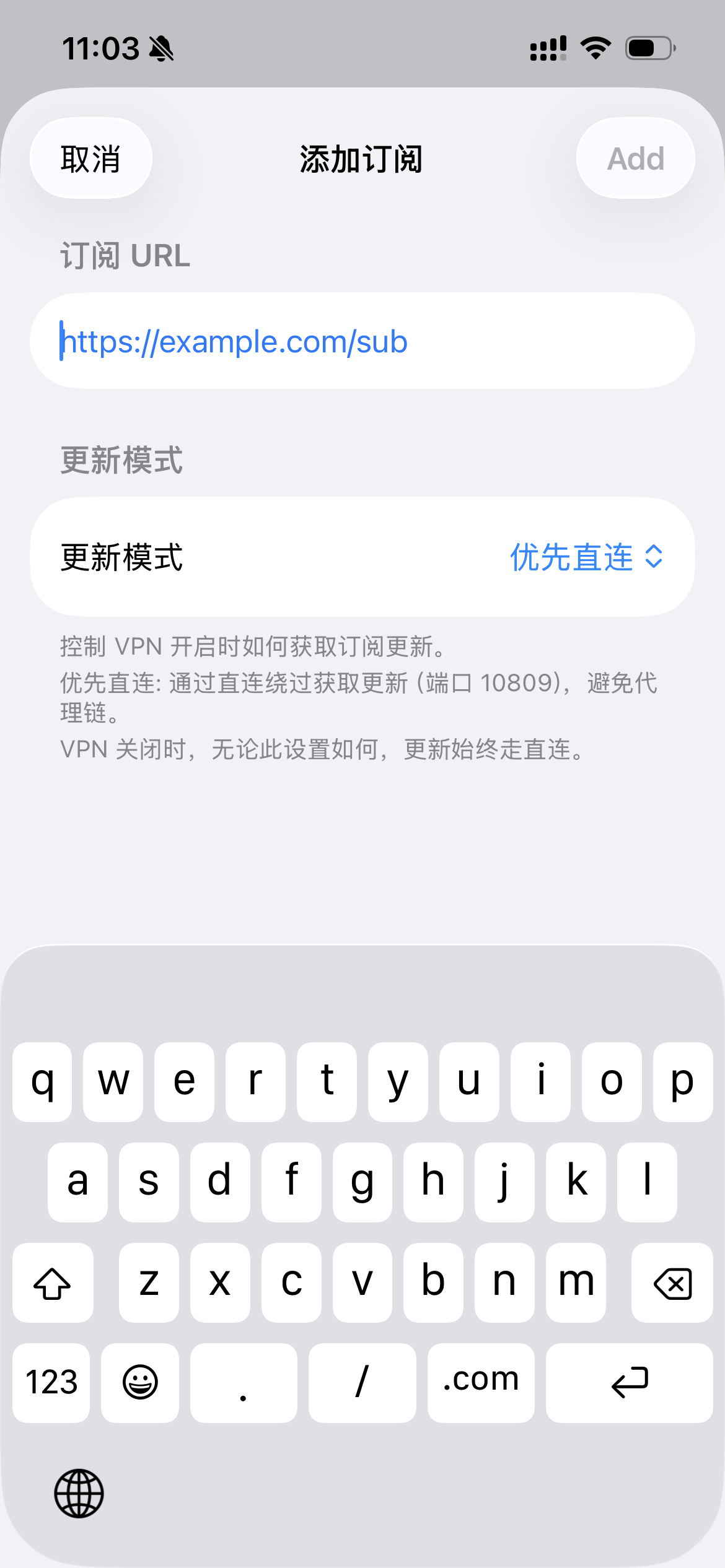 HyperOrbit 确认导入订阅界面示例