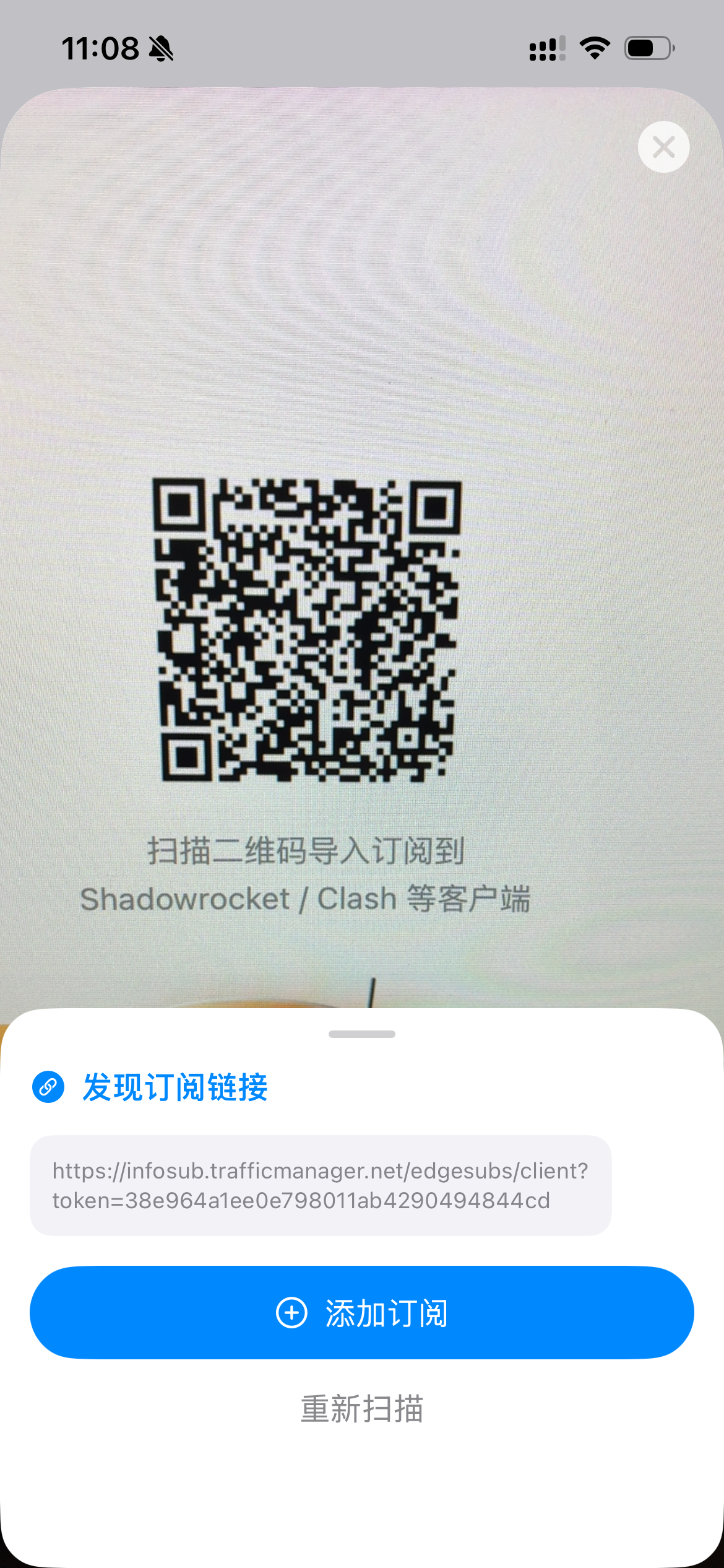 HyperOrbit 扫描二维码导入界面示例