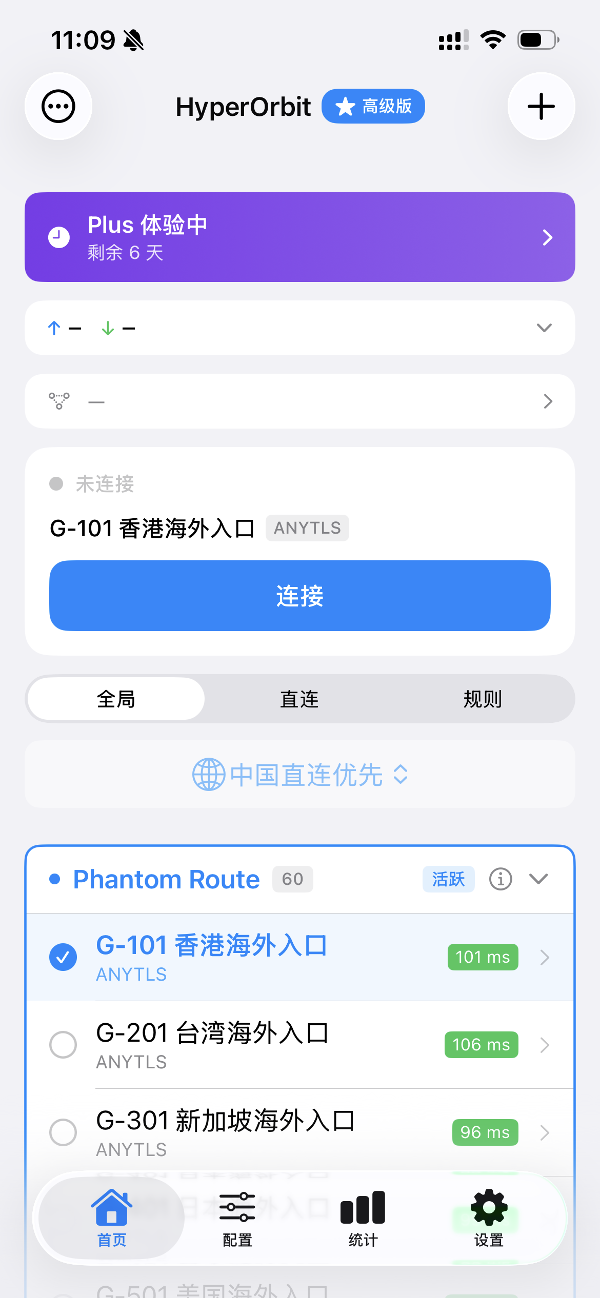 HyperOrbit 选择节点并连接界面示例