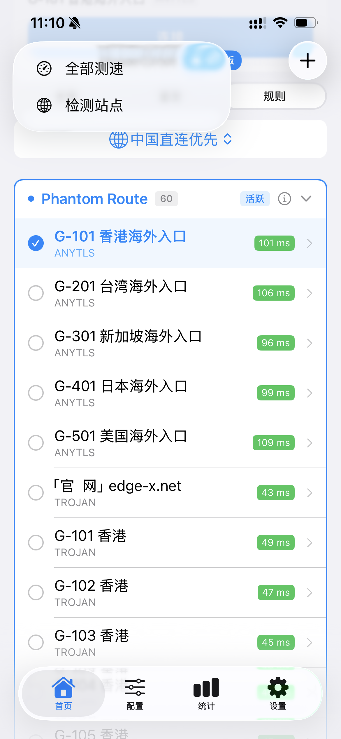 HyperOrbit 节点延迟测试界面示例