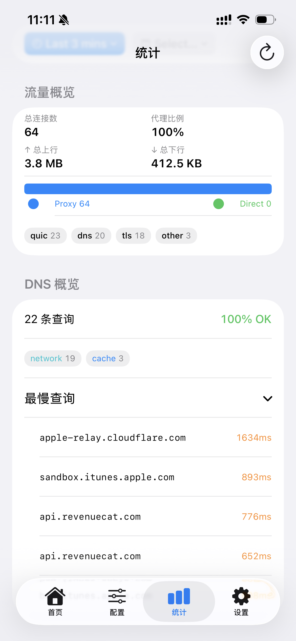 HyperOrbit 流量统计界面示例