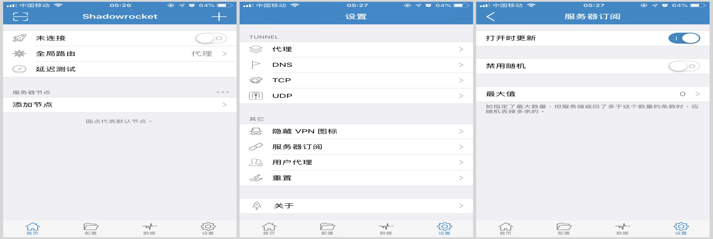 Shadowrocket 从首页进入设置和服务器订阅并开启打开时更新的步骤示意