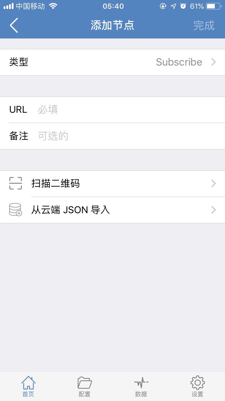 Shadowrocket 订阅类型下填写 URL 和备注字段的步骤示意，图片未包含真实订阅地址