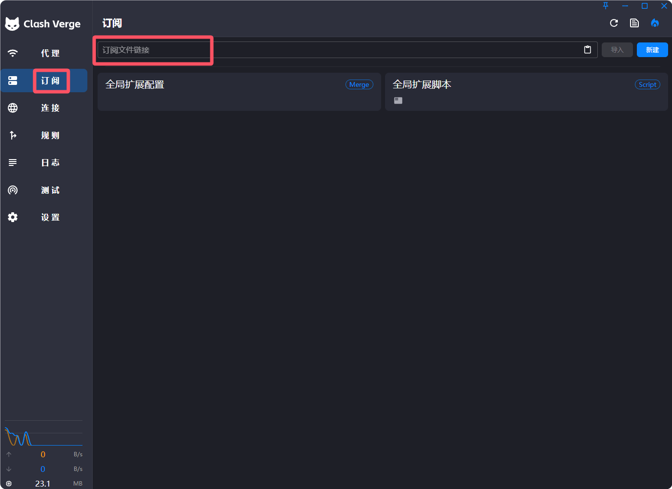 Clash Verge macOS 客户端订阅页面示意：在订阅文件链接输入框粘贴订阅地址，示意图不含真实订阅 URL