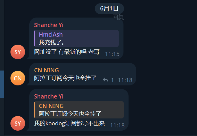 记录当时保存的群组内集中报障反馈
