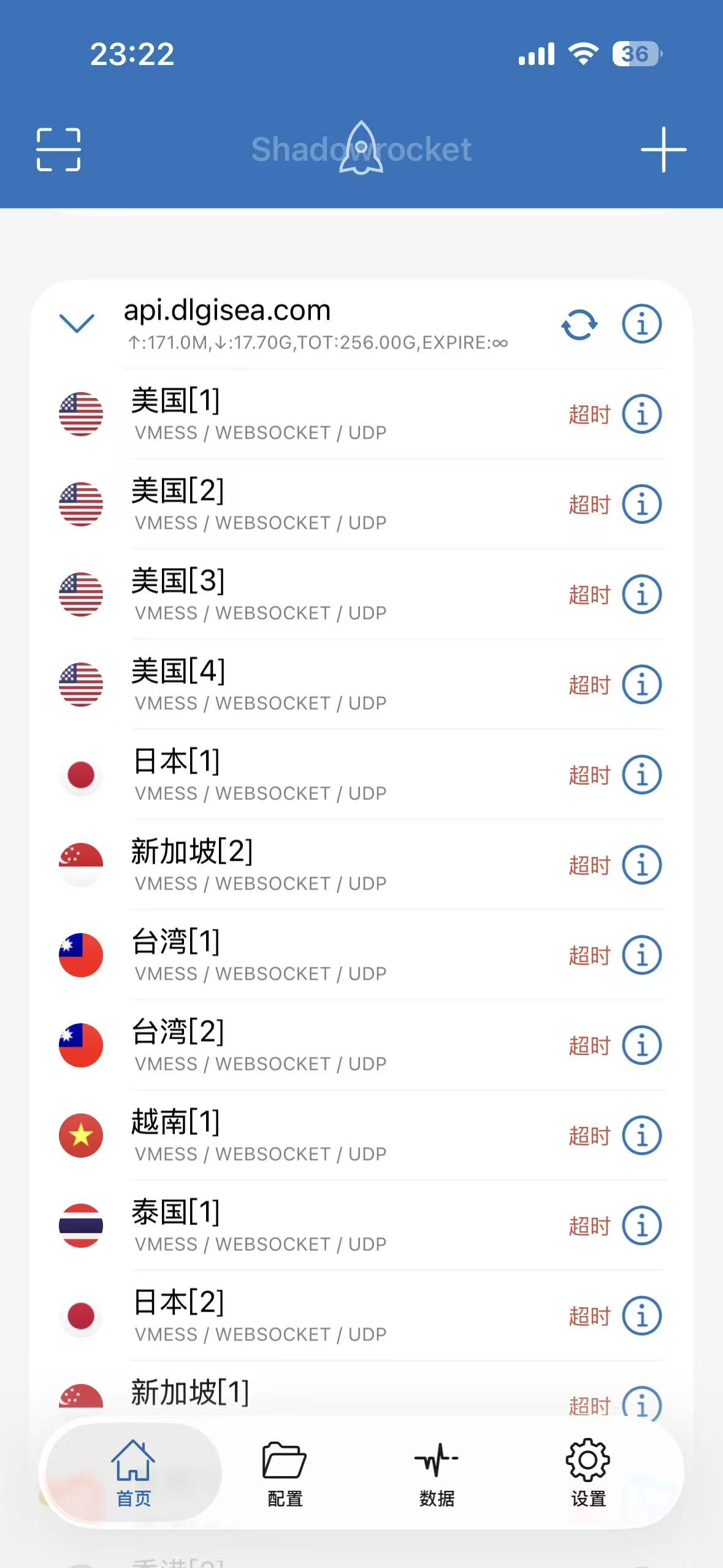 Lray 历史 Shadowrocket 节点列表异常材料