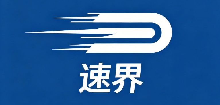 速界机场评测资料配图一